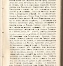 Епарх.ведомости (Саратов) 1903 год - 17