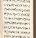 Епарх.ведомости (Саратов) 1903 год - 19