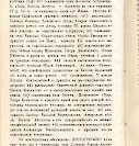 Епарх.ведомости (Саратов) 1903 год - 20