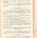 Епарх.ведомости (Саратов) 1903 год - 24