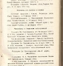 Епарх.ведомости (Саратов) 1903 год - 25