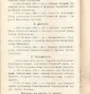 Епарх.ведомости (Саратов) 1903 год - 28