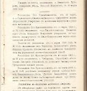 Епарх.ведомости (Саратов) 1903 год - 29