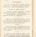 Епарх.ведомости (Саратов) 1903 год - 31