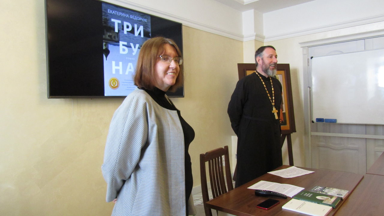 Писатель Екатерина Федорчук и протоиерей Кирилл Краснощёков улыбаются