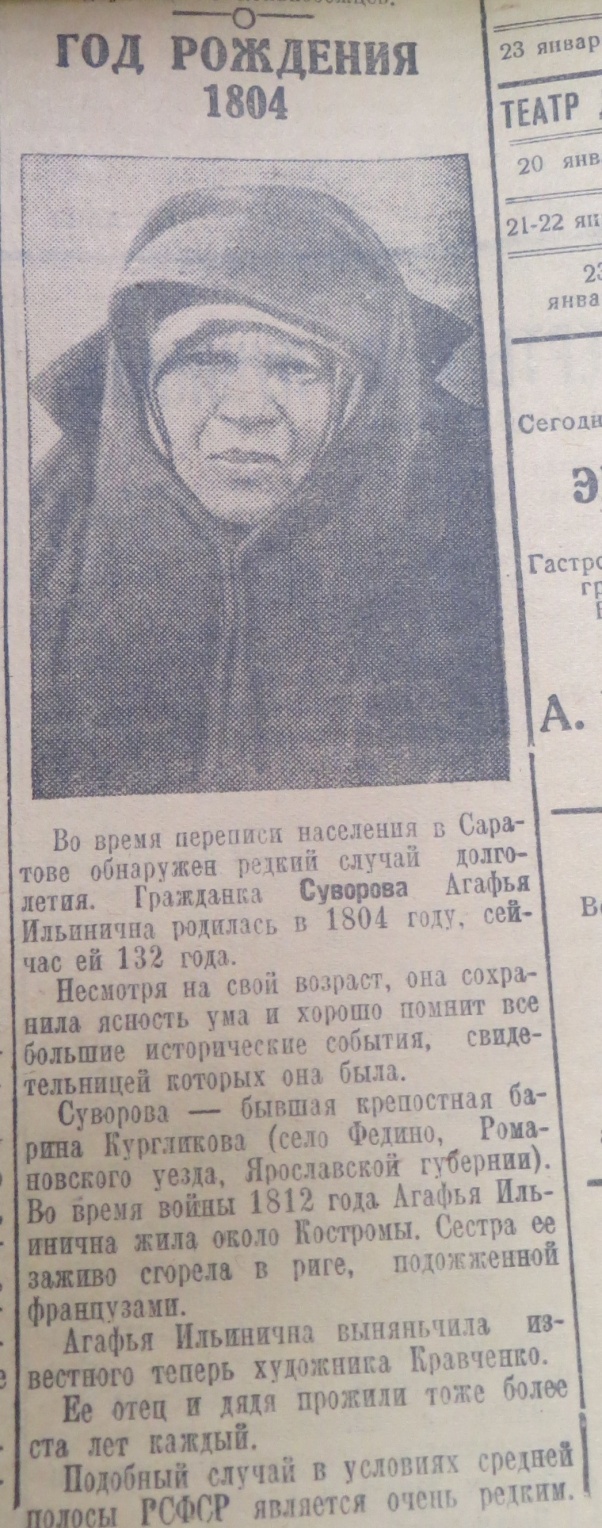 газета Молодой сталинец от 20.01.1937 г.